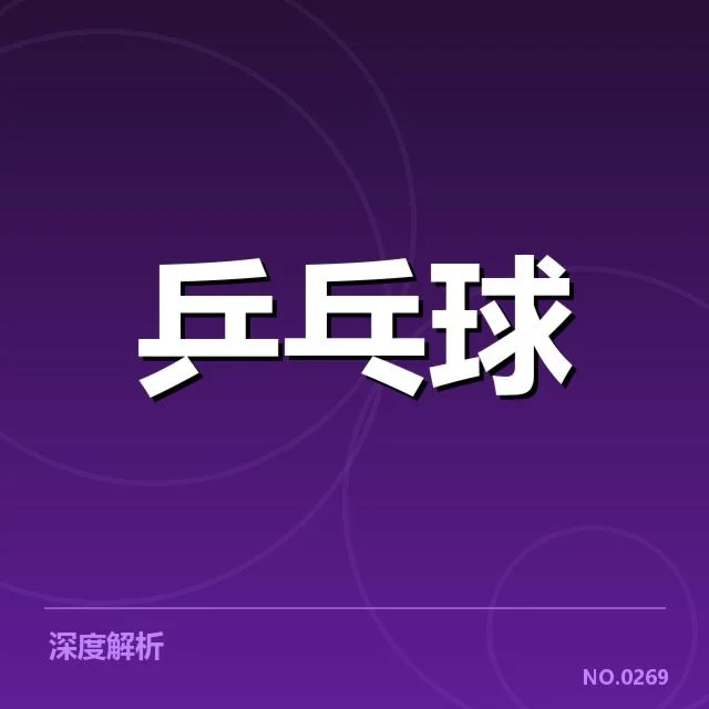已公布的参赛名单与赛程细节